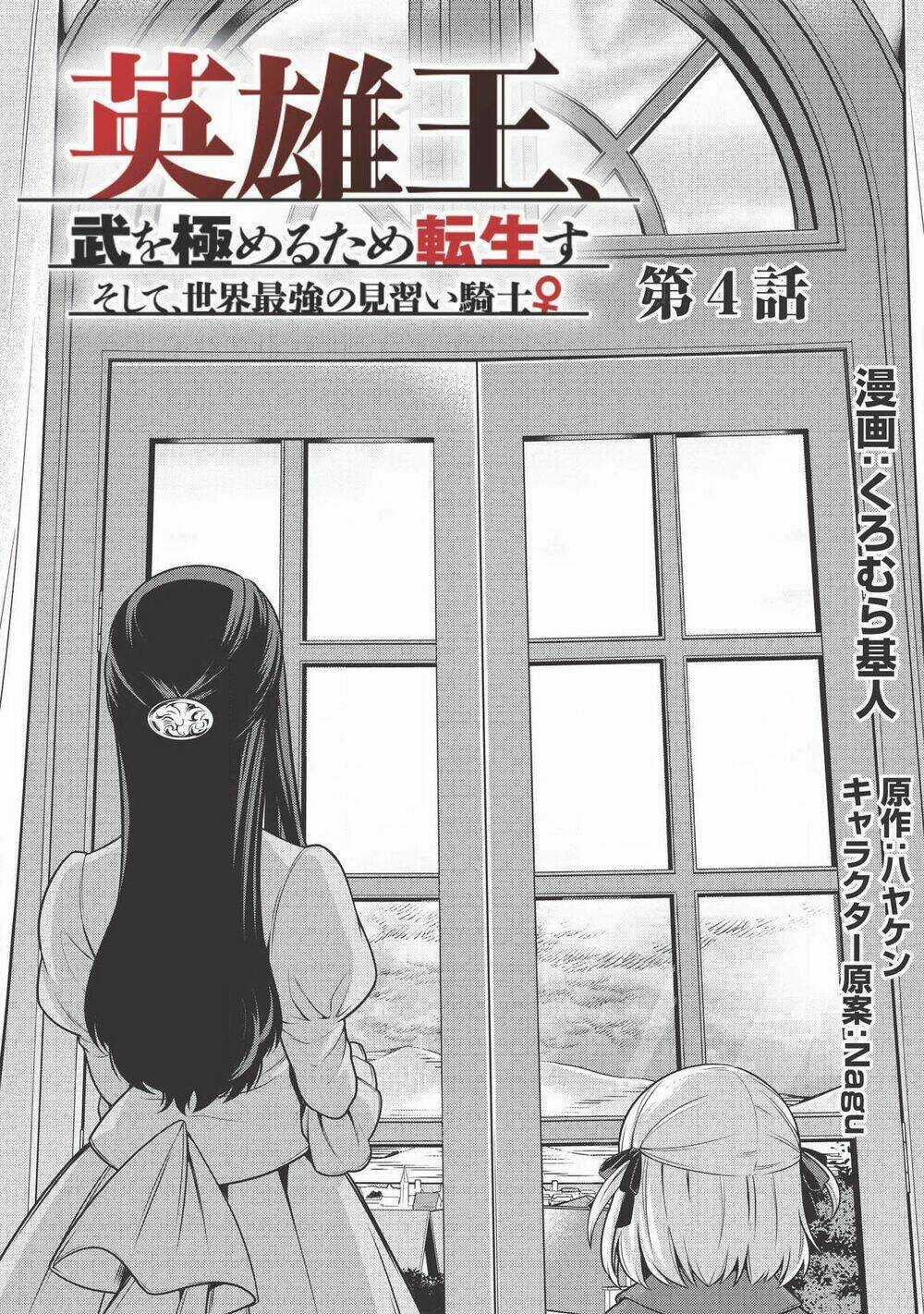 Eiyuu-Ou, Bu O Kiwameru Tame Tensei Su - Soshite, Sekai Saikyou No Minarai Kishi ♀~ Chapter 4 trang 3