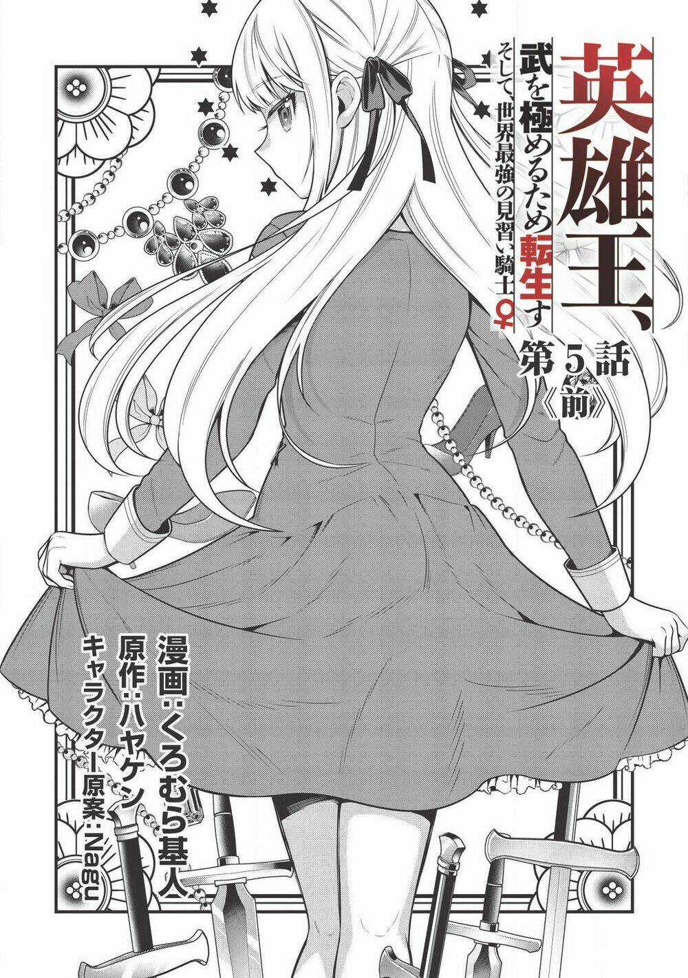 Eiyuu-Ou, Bu O Kiwameru Tame Tensei Su - Soshite, Sekai Saikyou No Minarai Kishi ♀~ Chapter 5.1 trang 3