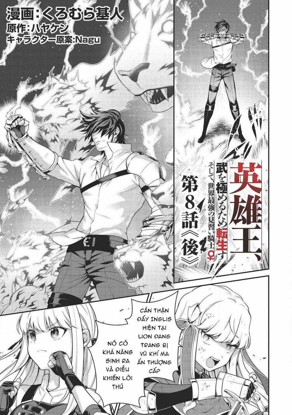 Eiyuu-Ou, Bu O Kiwameru Tame Tensei Su - Soshite, Sekai Saikyou No Minarai Kishi ♀~ Chapter 8.2 trang 3