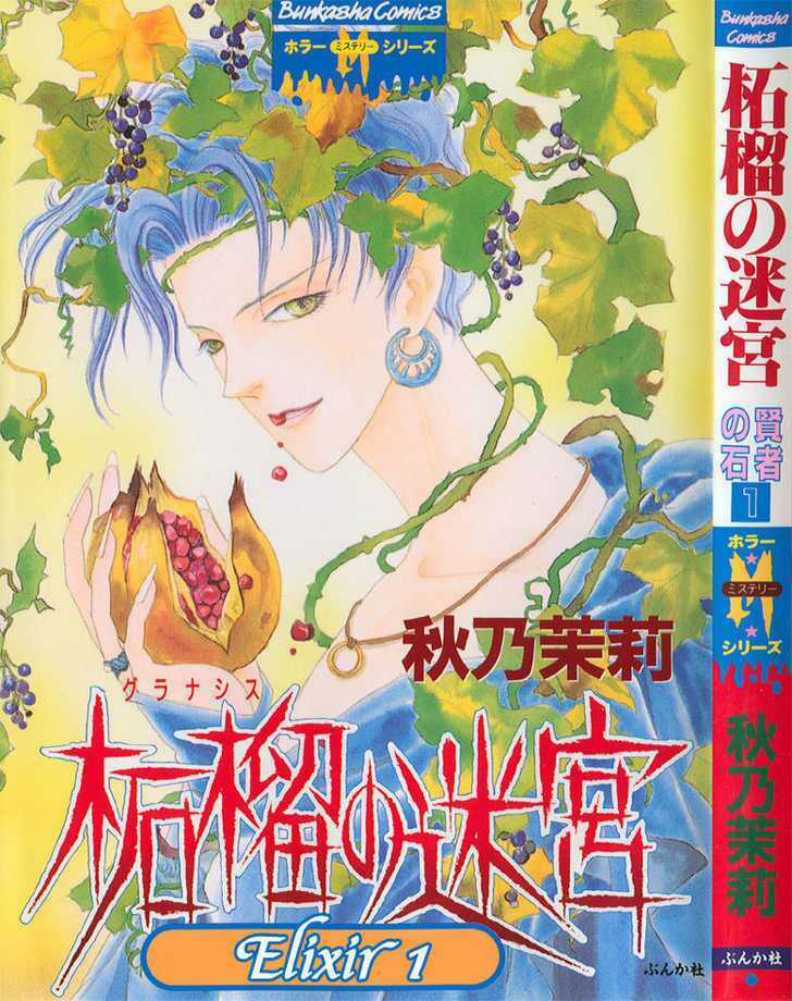 Elixir - Hòn Đá Phép Thuật Chapter 1 trang 5