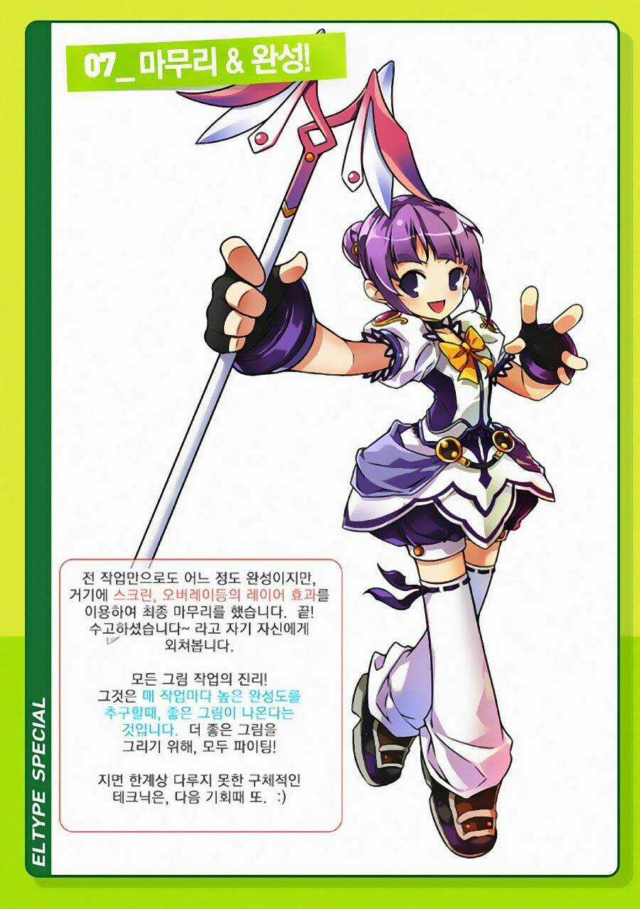 Elsword Magazine Chapter 2 trang 34