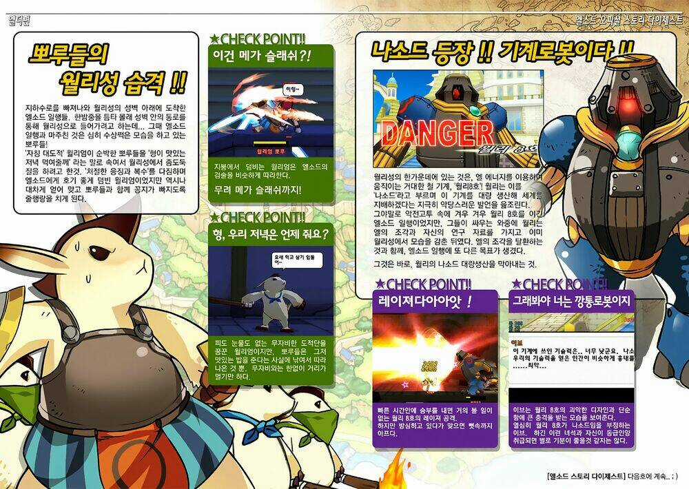 Elsword Magazine Chapter 2 trang 37