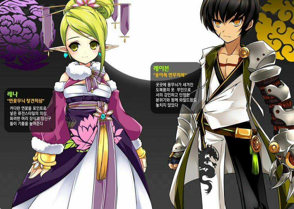Elsword Magazine Chapter 3 trang 2