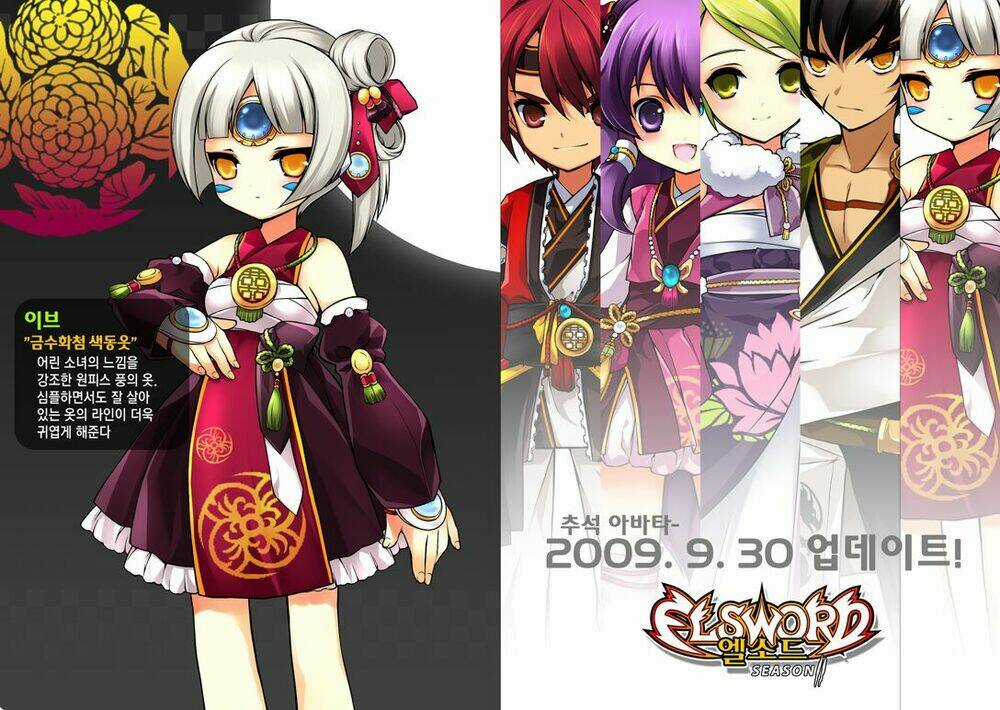 Elsword Magazine Chapter 3 trang 3