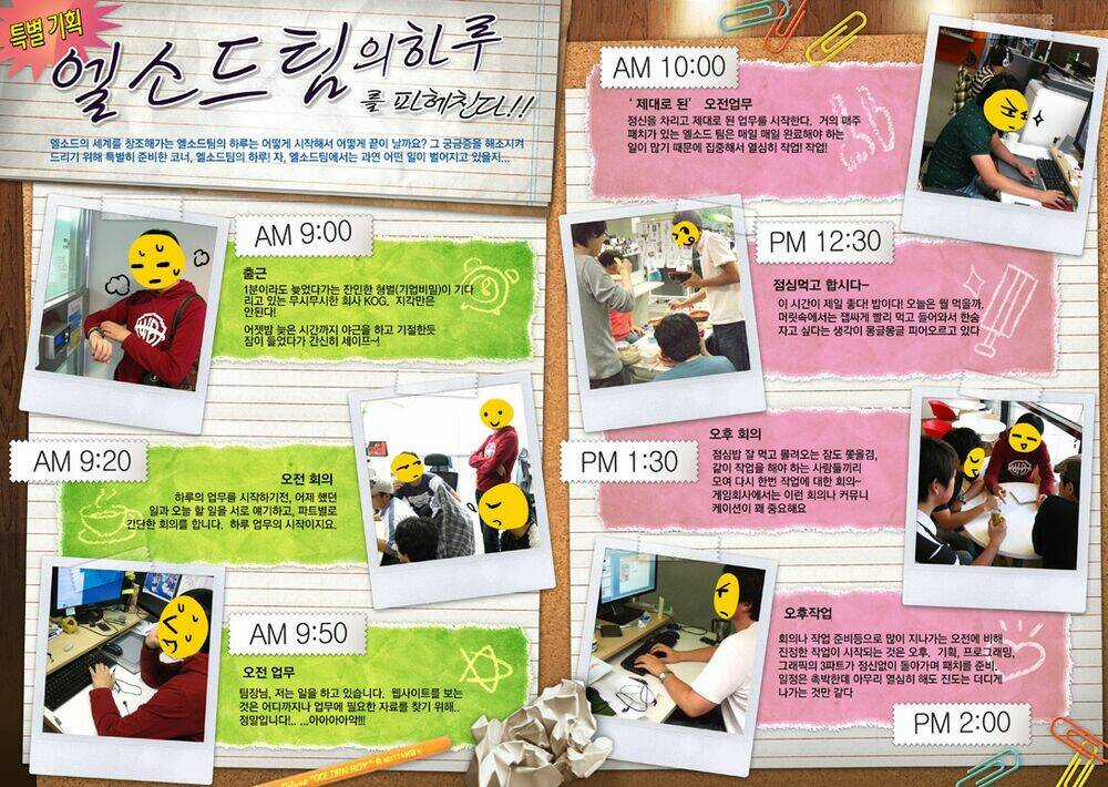 Elsword Magazine Chapter 3 trang 30