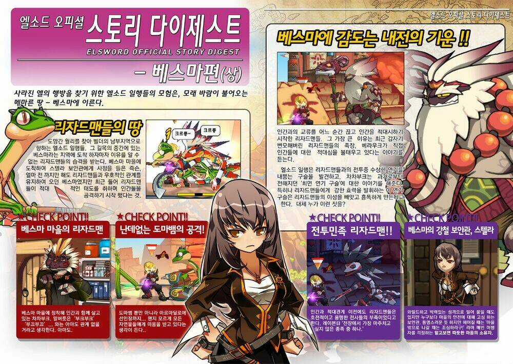 Elsword Magazine Chapter 3 trang 33