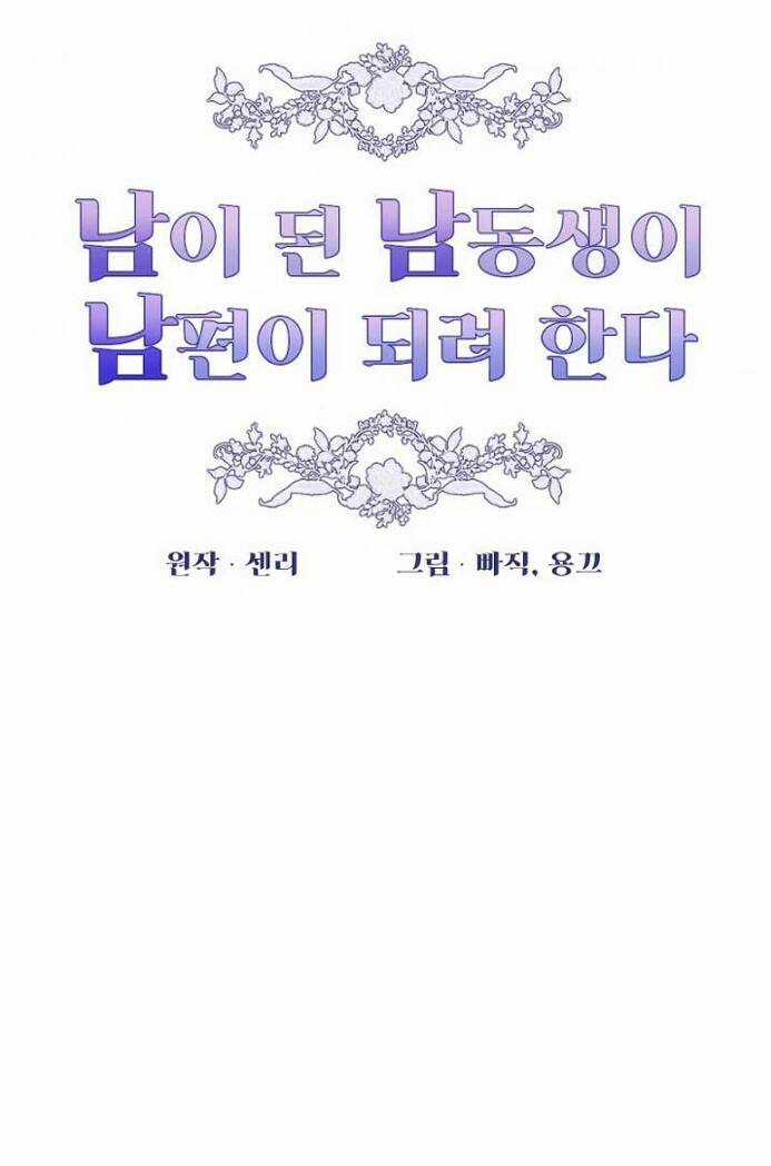 Em Ấy Muốn Trở Thành Chồng Của Tôi Chapter 15.1 trang 9