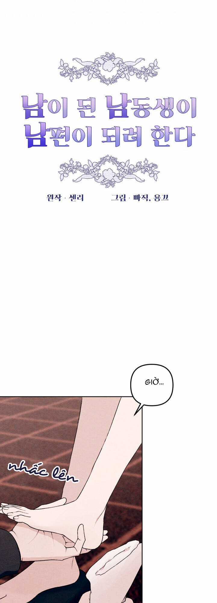 Em Ấy Muốn Trở Thành Chồng Của Tôi Chapter 20.1 trang 7