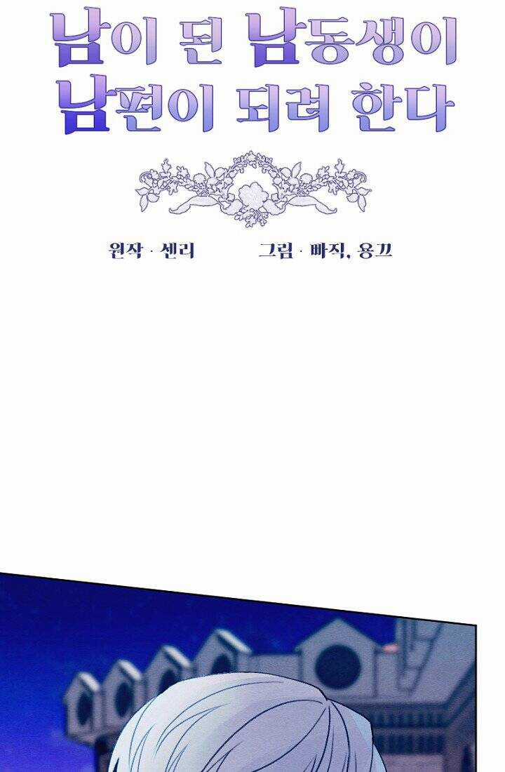 Em Ấy Muốn Trở Thành Chồng Của Tôi Chapter 29.1 trang 24