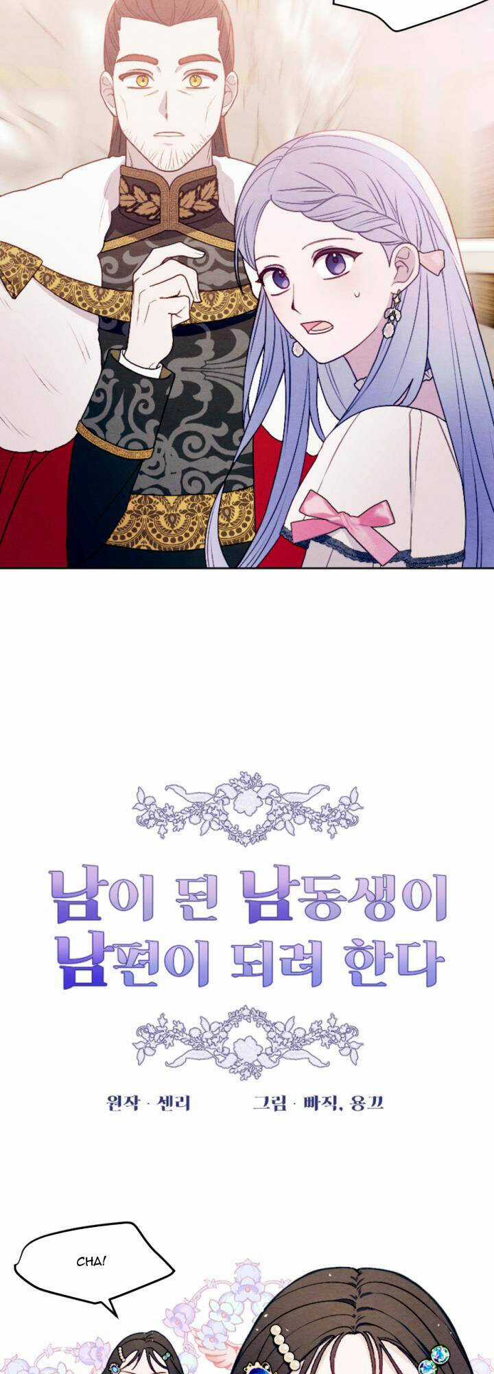 Em Ấy Muốn Trở Thành Chồng Của Tôi Chapter 48 trang 3