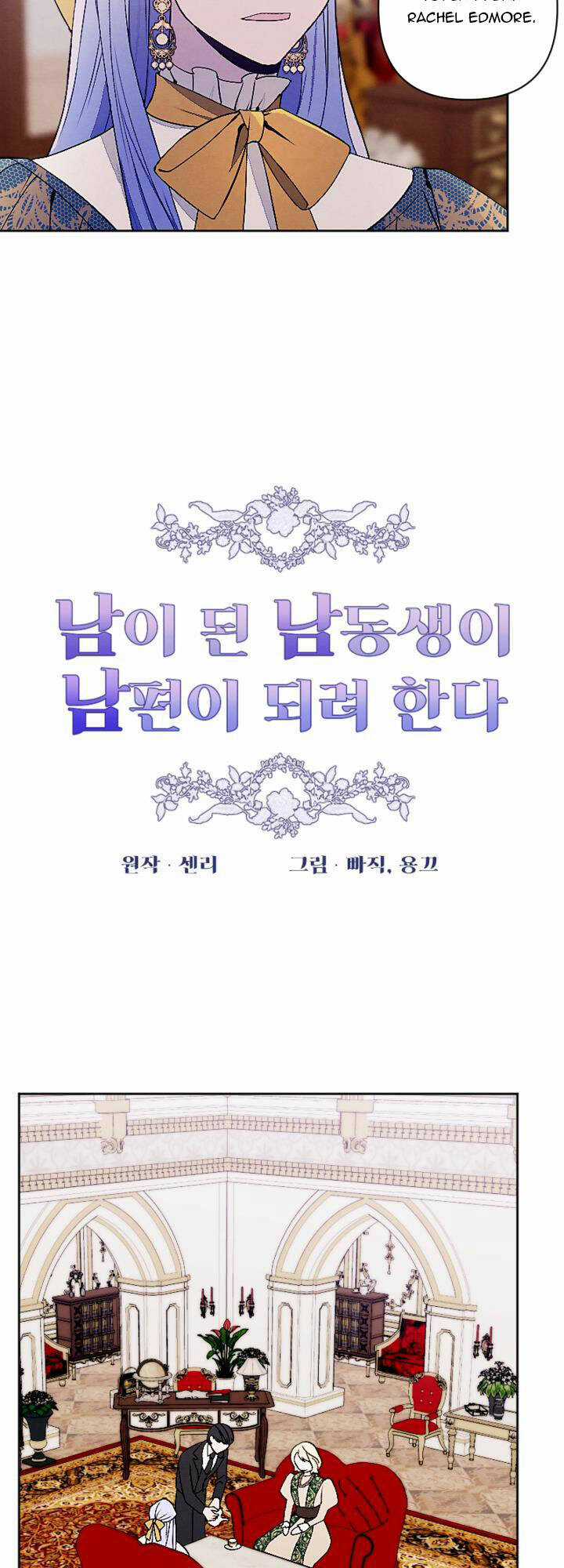 Em Ấy Muốn Trở Thành Chồng Của Tôi Chapter 50 trang 3