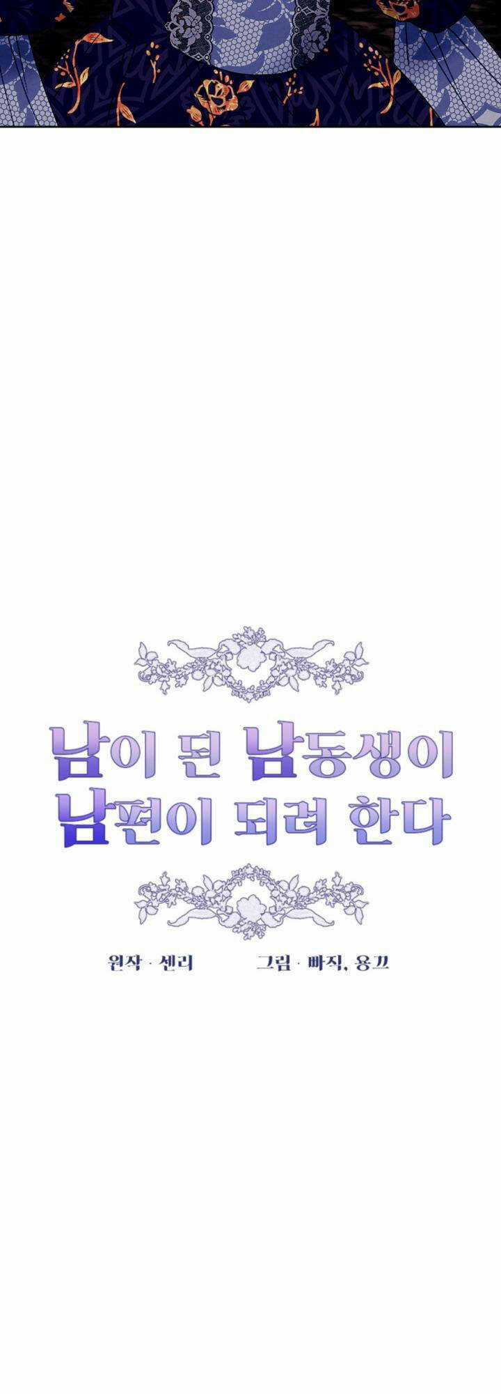 Em Ấy Muốn Trở Thành Chồng Của Tôi Chapter 55 trang 7