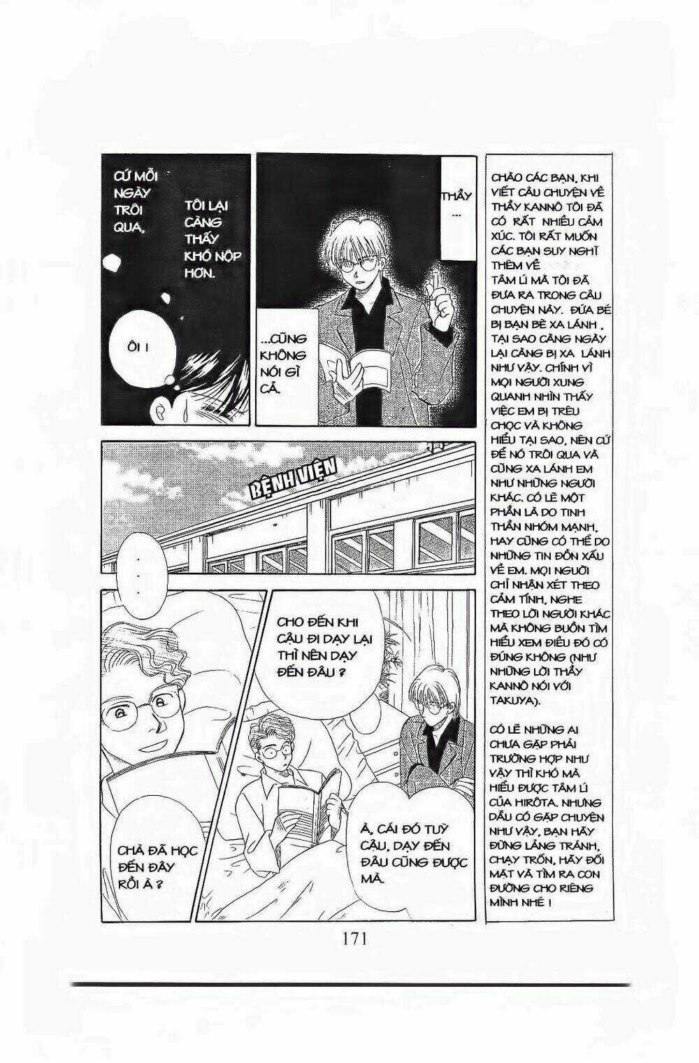 Em Bé Và Tôi Chapter 72 trang 13