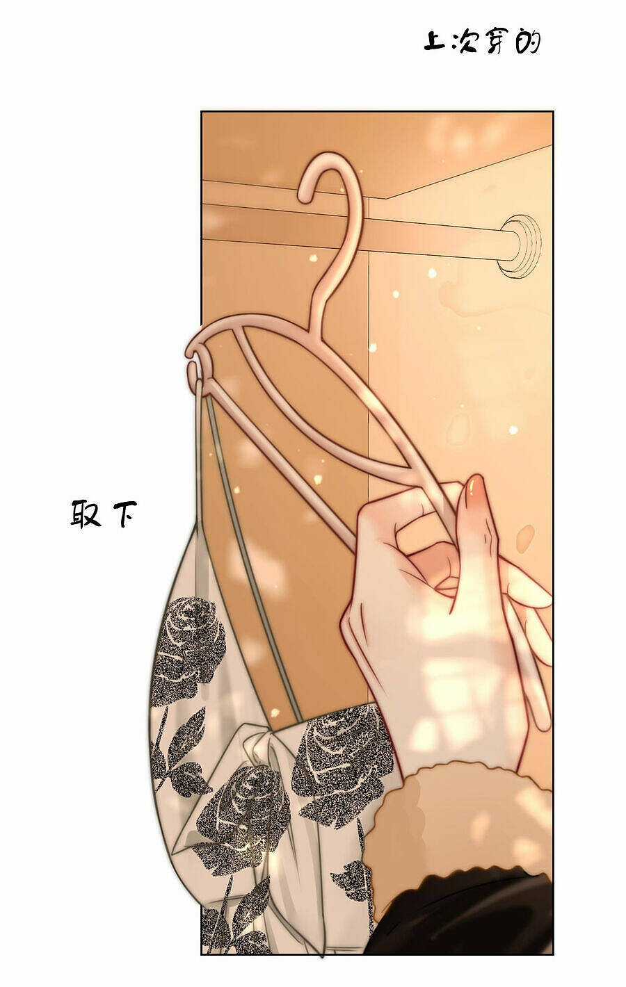 Em Chỉ Có Thể Là Của Tôi Chapter 100 trang 14