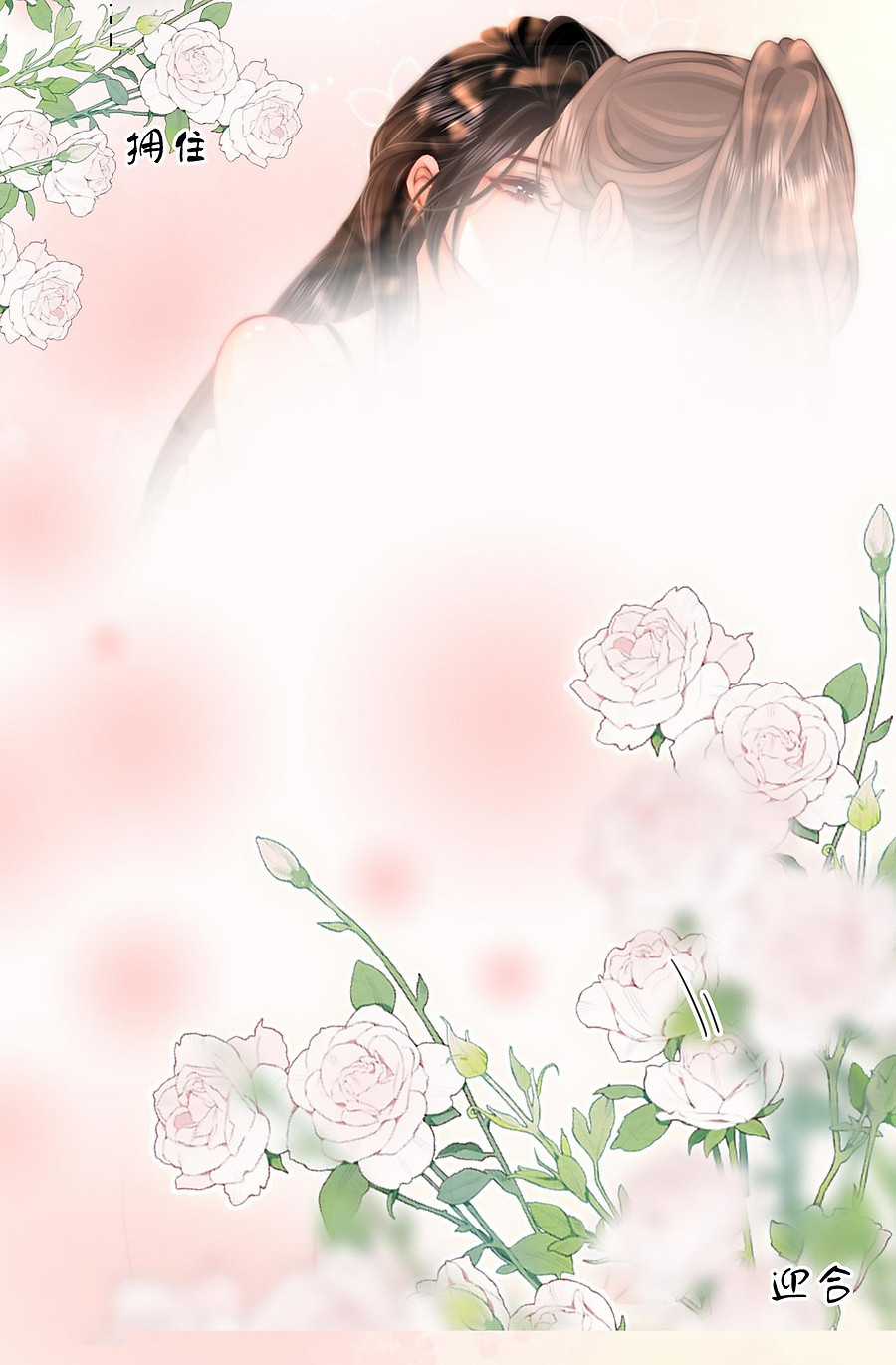 Em Chỉ Có Thể Là Của Tôi Chapter 101 trang 3