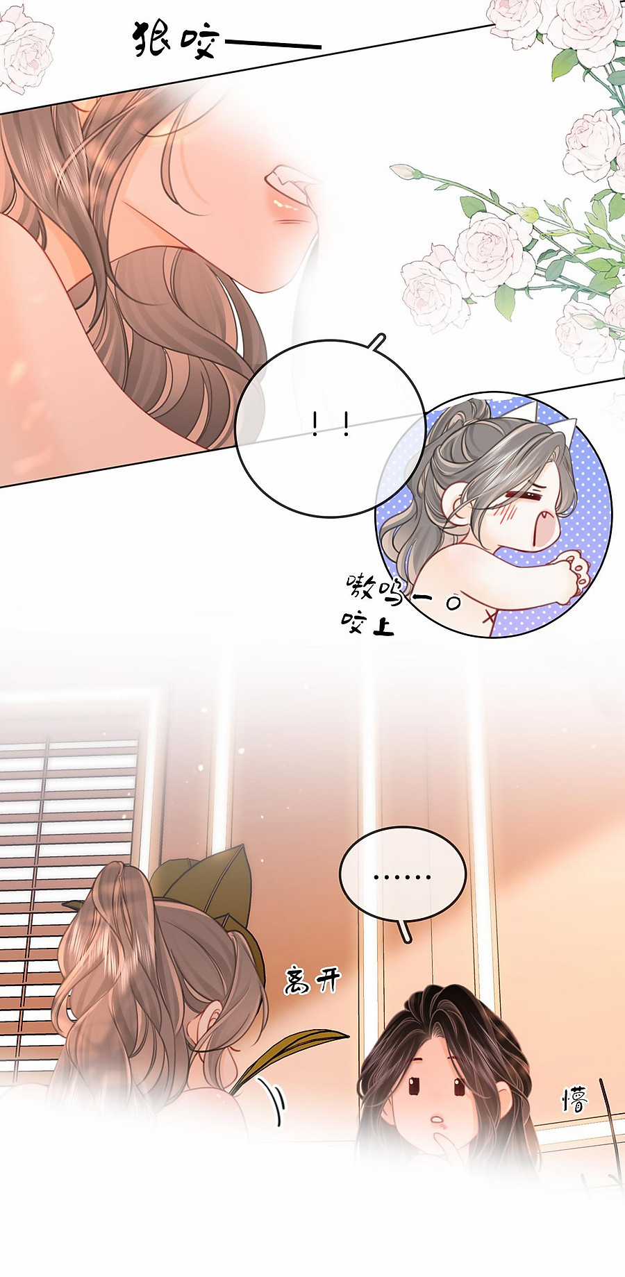 Em Chỉ Có Thể Là Của Tôi Chapter 103 trang 30