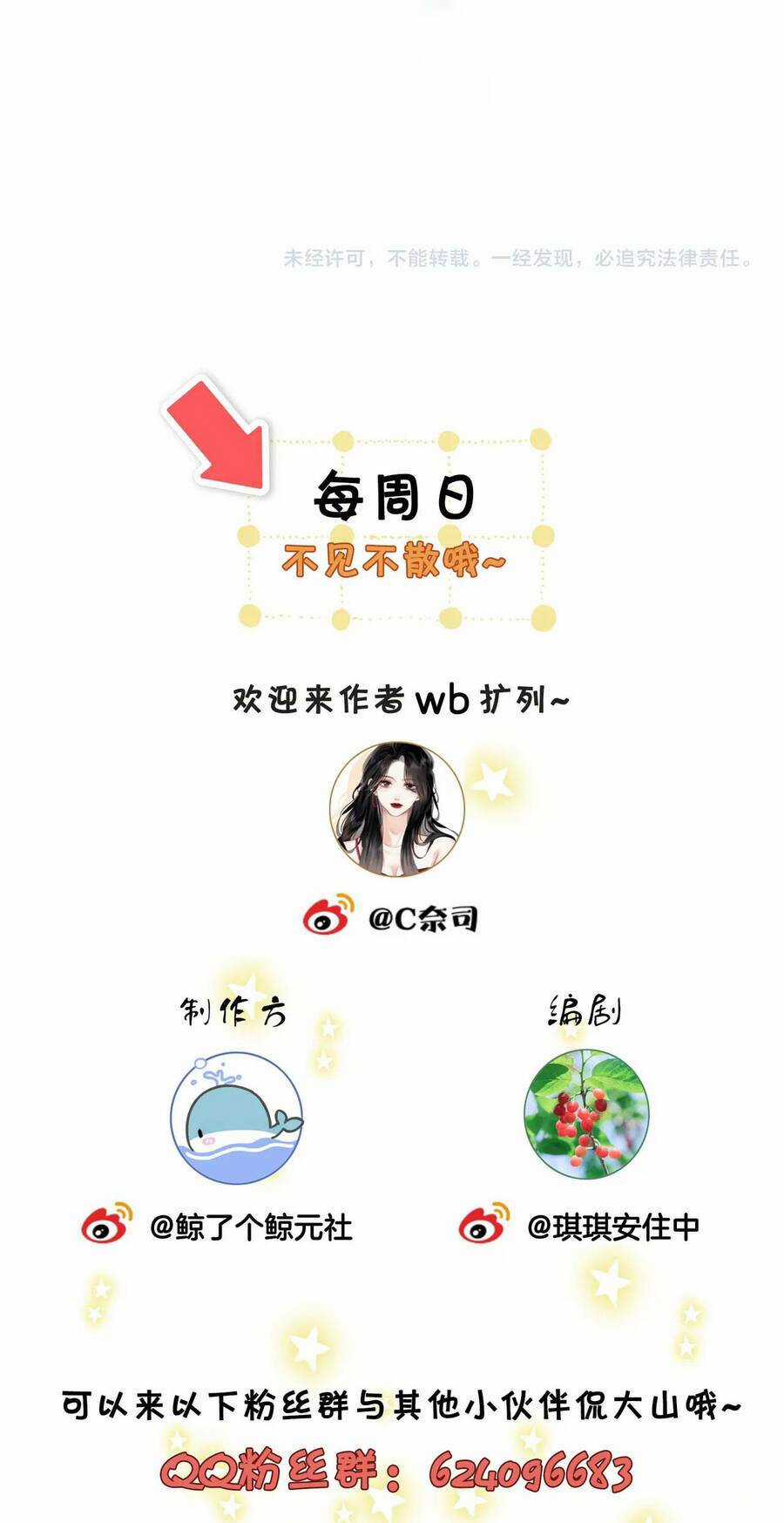 Em Chỉ Có Thể Là Của Tôi Chapter 11 trang 23