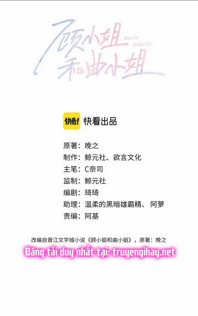 Em Chỉ Có Thể Là Của Tôi Chapter 12.1 trang 2