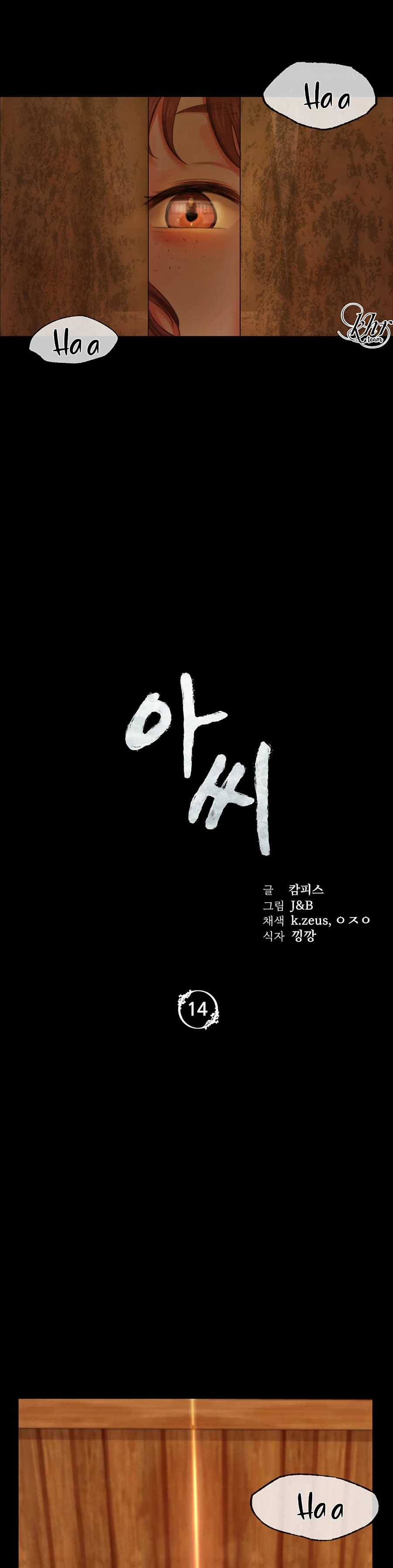 Em Chỉ Có Thể Là Của Tôi Chapter 14 trang 2