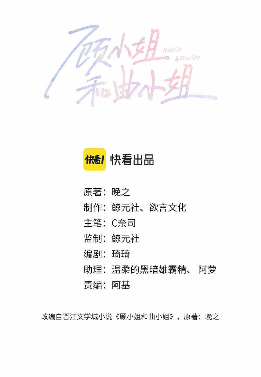 Em Chỉ Có Thể Là Của Tôi Chapter 15.1 trang 3