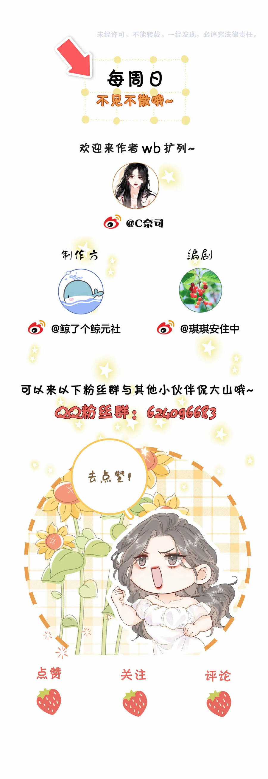 Em Chỉ Có Thể Là Của Tôi Chapter 15.2 trang 20