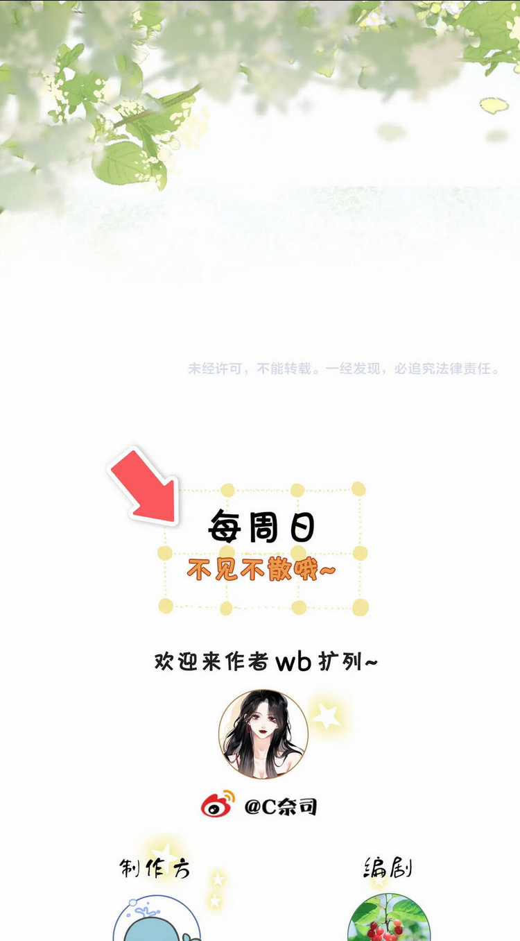 Em Chỉ Có Thể Là Của Tôi Chapter 16.2 trang 40