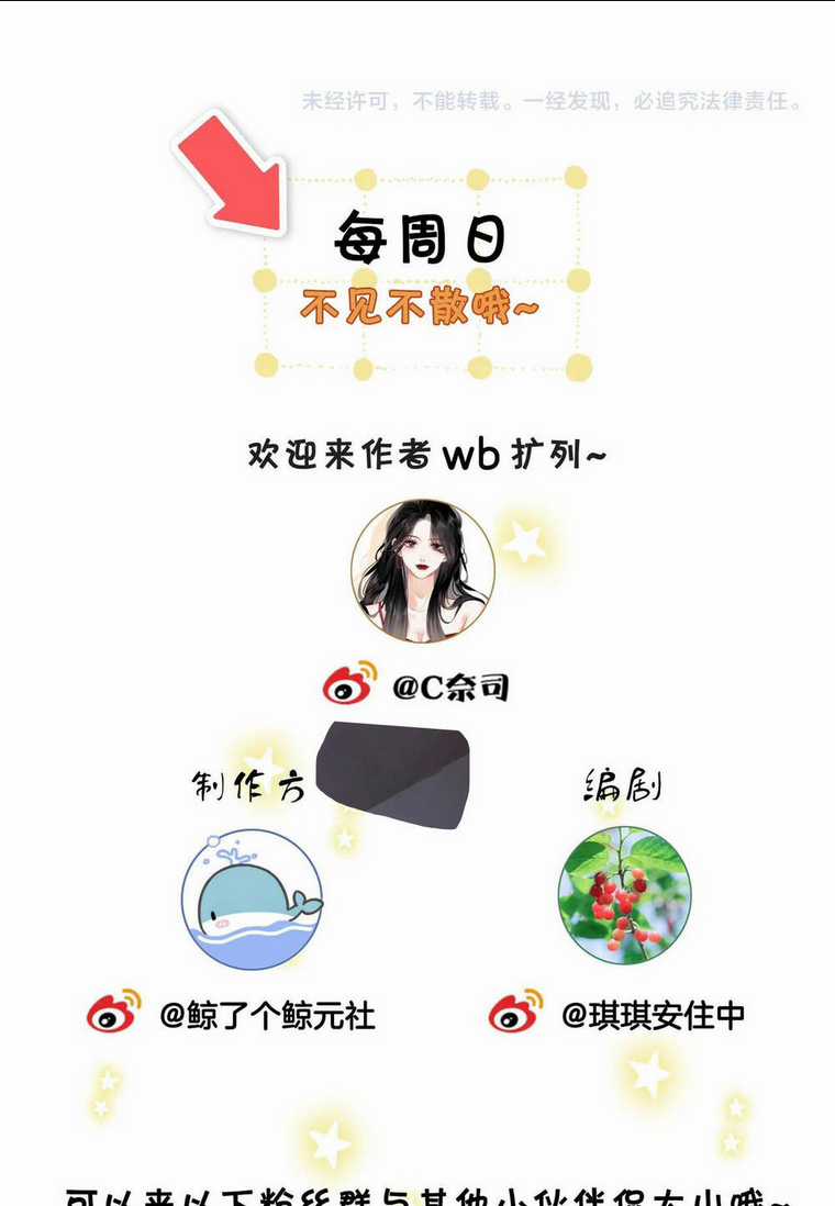 Em Chỉ Có Thể Là Của Tôi Chapter 17.2 trang 42