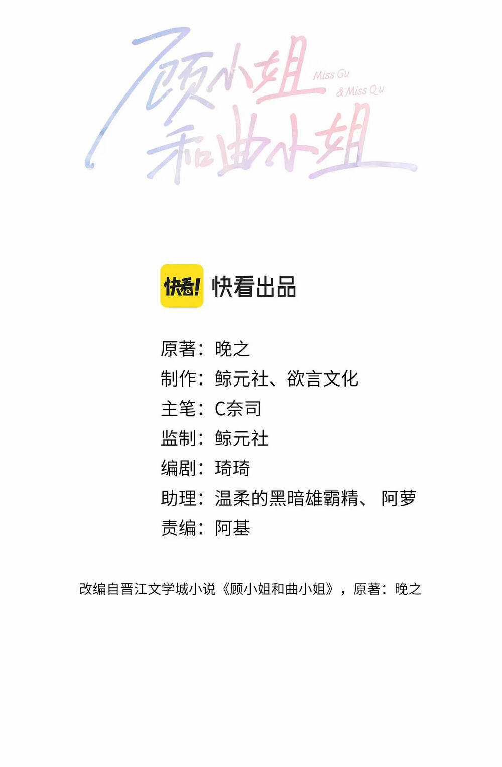Em Chỉ Có Thể Là Của Tôi Chapter 18 trang 1