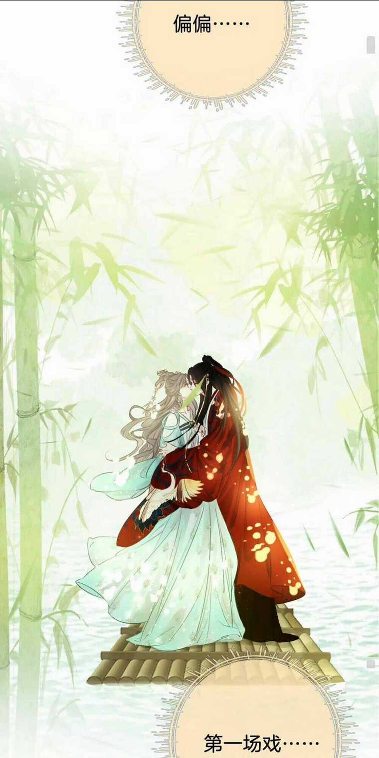 Em Chỉ Có Thể Là Của Tôi Chapter 2 trang 43