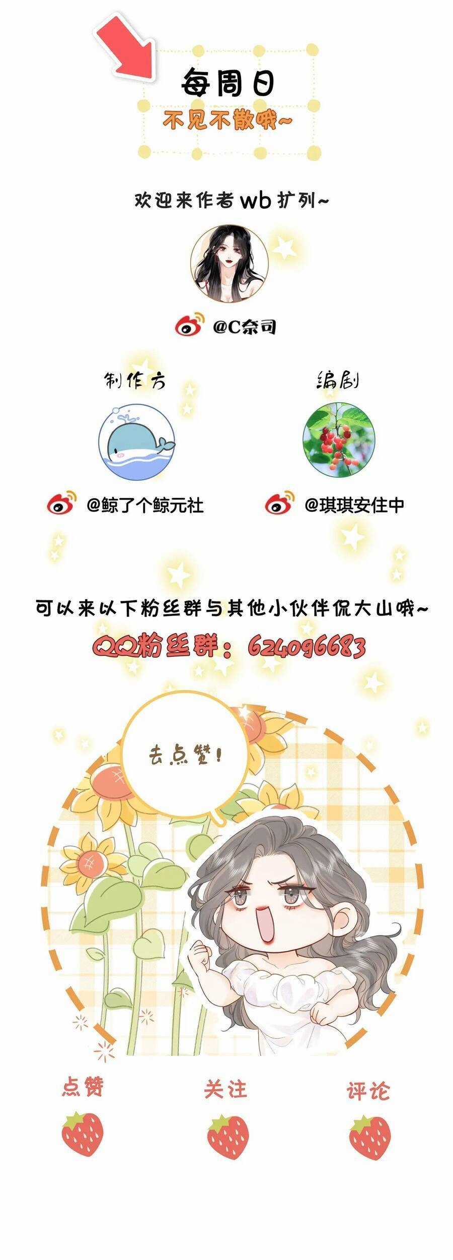 Em Chỉ Có Thể Là Của Tôi Chapter 3.2 trang 26