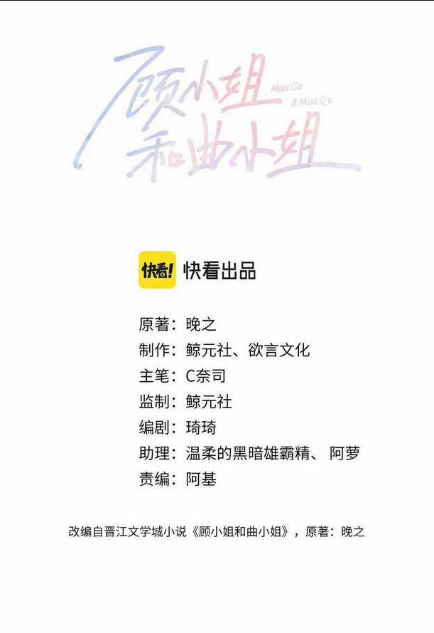 Em Chỉ Có Thể Là Của Tôi Chapter 4.1 trang 2