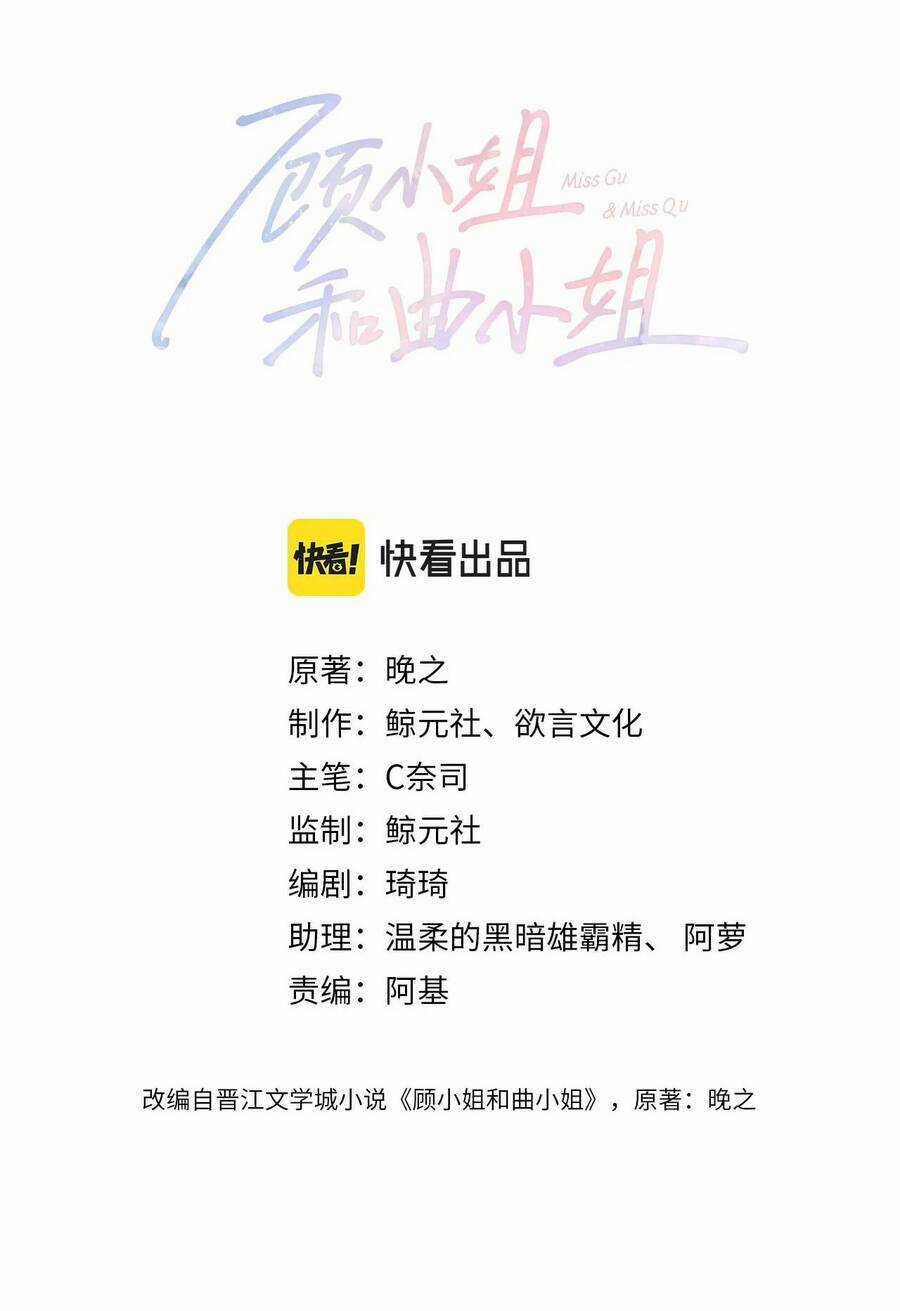 Em Chỉ Có Thể Là Của Tôi Chapter 4 trang 2