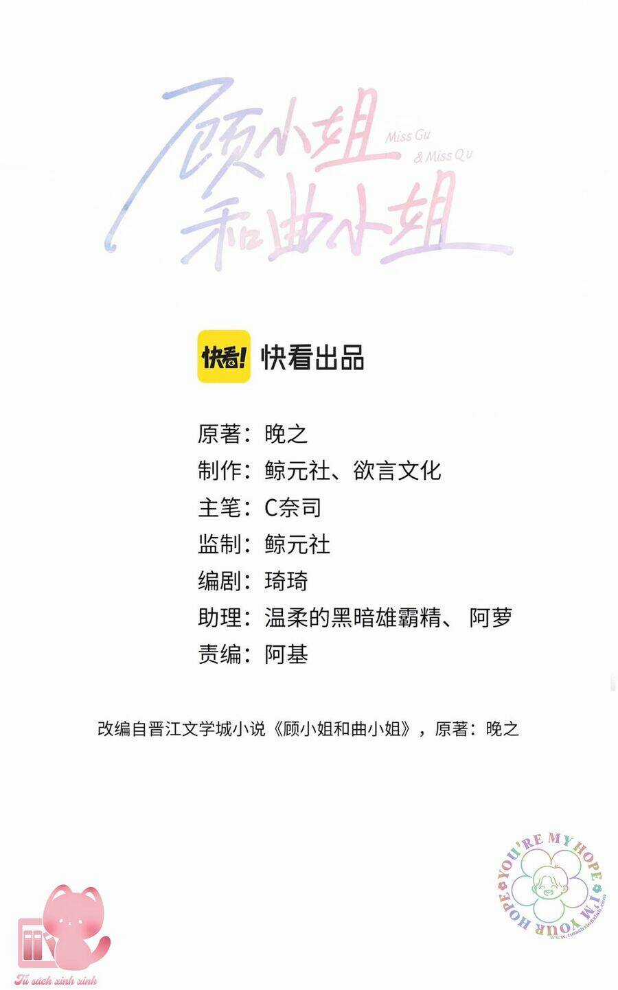 Em Chỉ Có Thể Là Của Tôi Chapter 46 trang 2