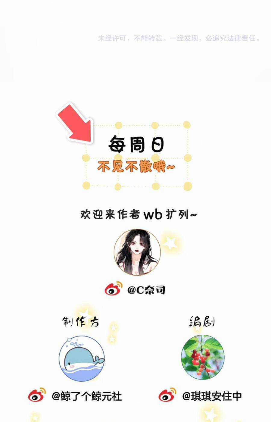 Em Chỉ Có Thể Là Của Tôi Chapter 49 trang 44