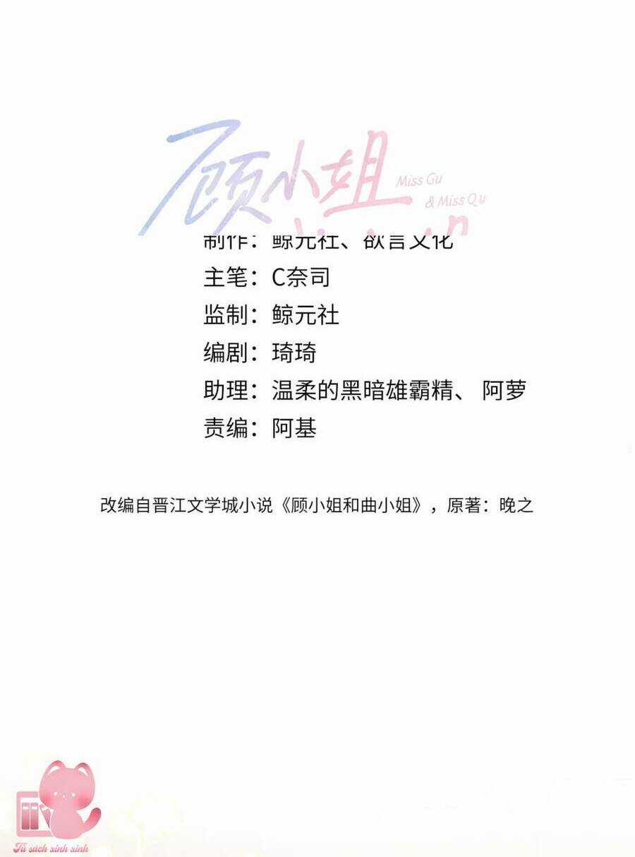 Em Chỉ Có Thể Là Của Tôi Chapter 51 trang 2