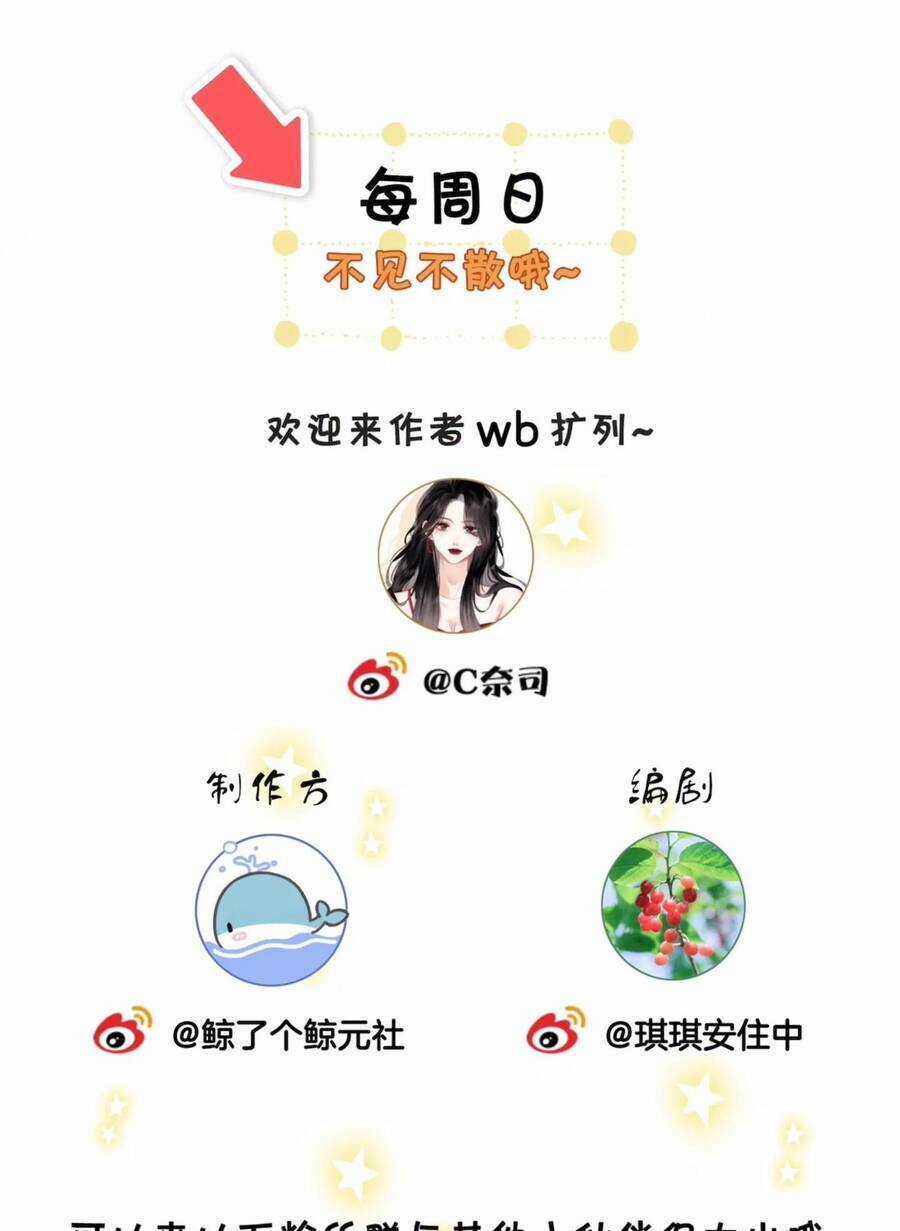 Em Chỉ Có Thể Là Của Tôi Chapter 56 trang 49