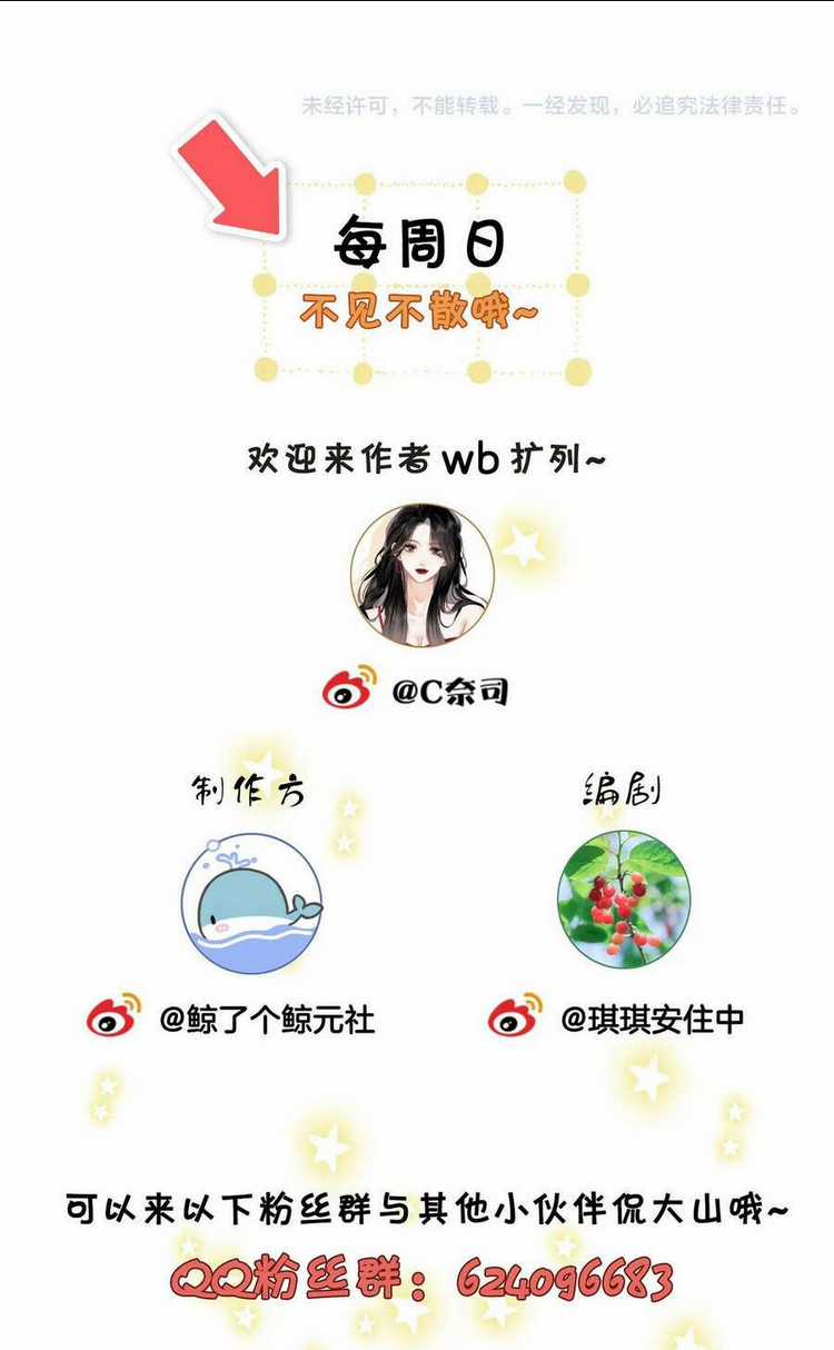 Em Chỉ Có Thể Là Của Tôi Chapter 6.2 trang 25