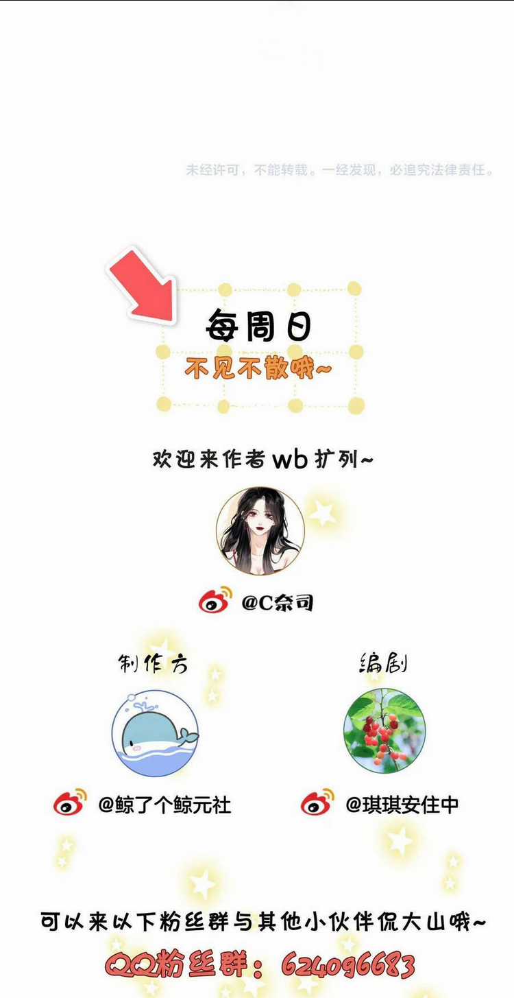 Em Chỉ Có Thể Là Của Tôi Chapter 7.2 trang 23