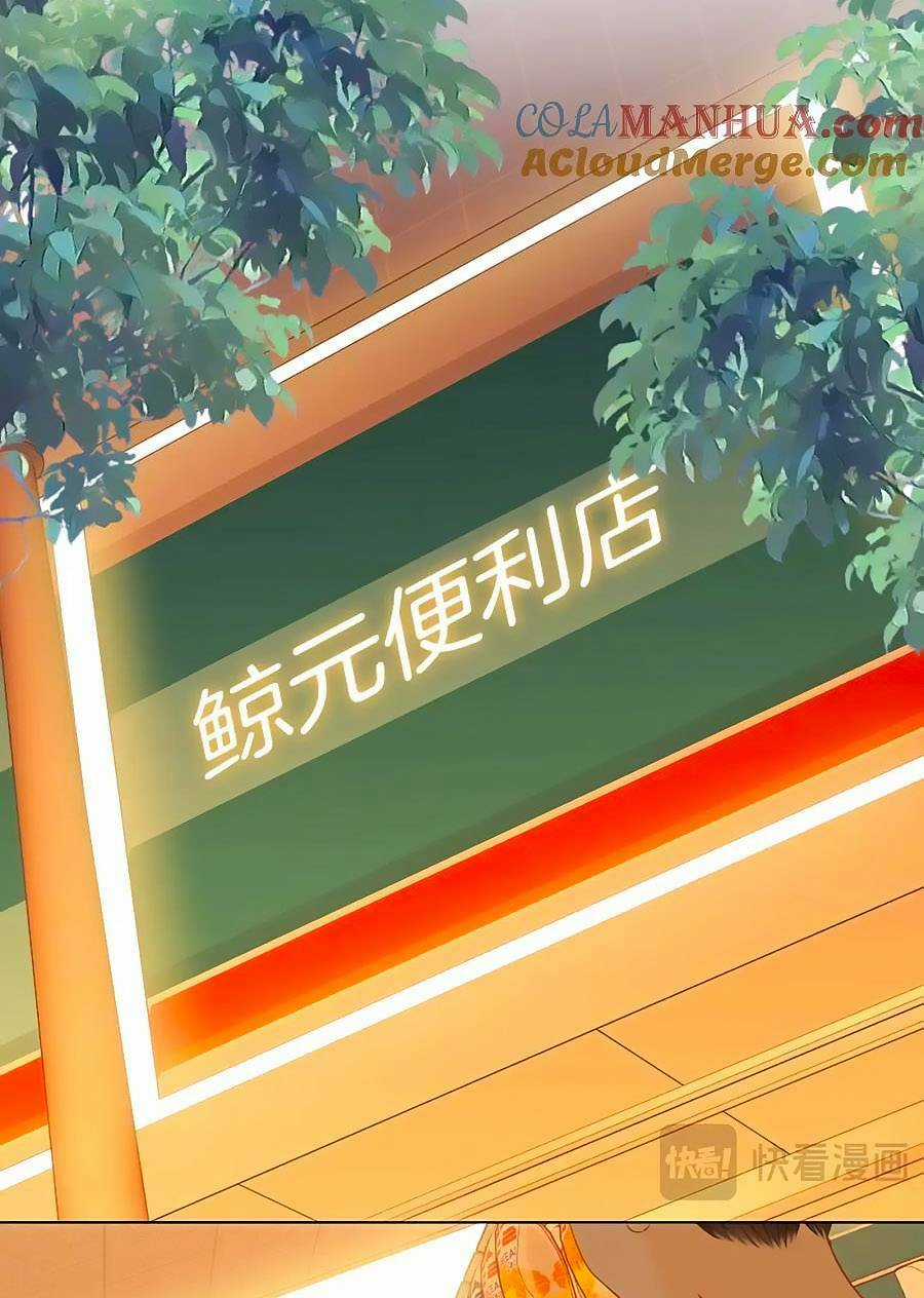 Em Chỉ Có Thể Là Của Tôi Chapter 73 trang 19