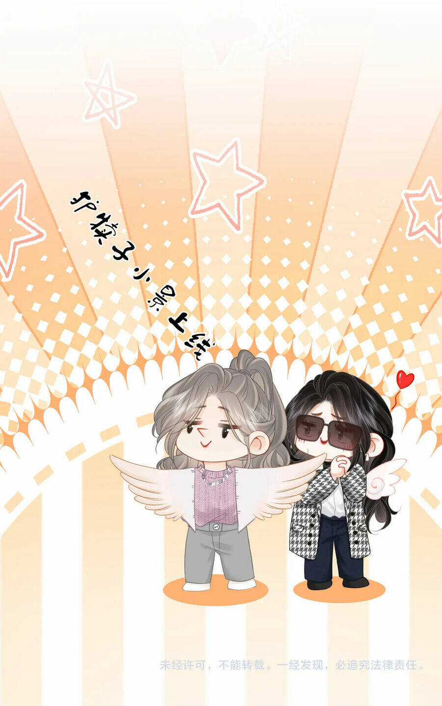 Em Chỉ Có Thể Là Của Tôi Chapter 74 trang 43