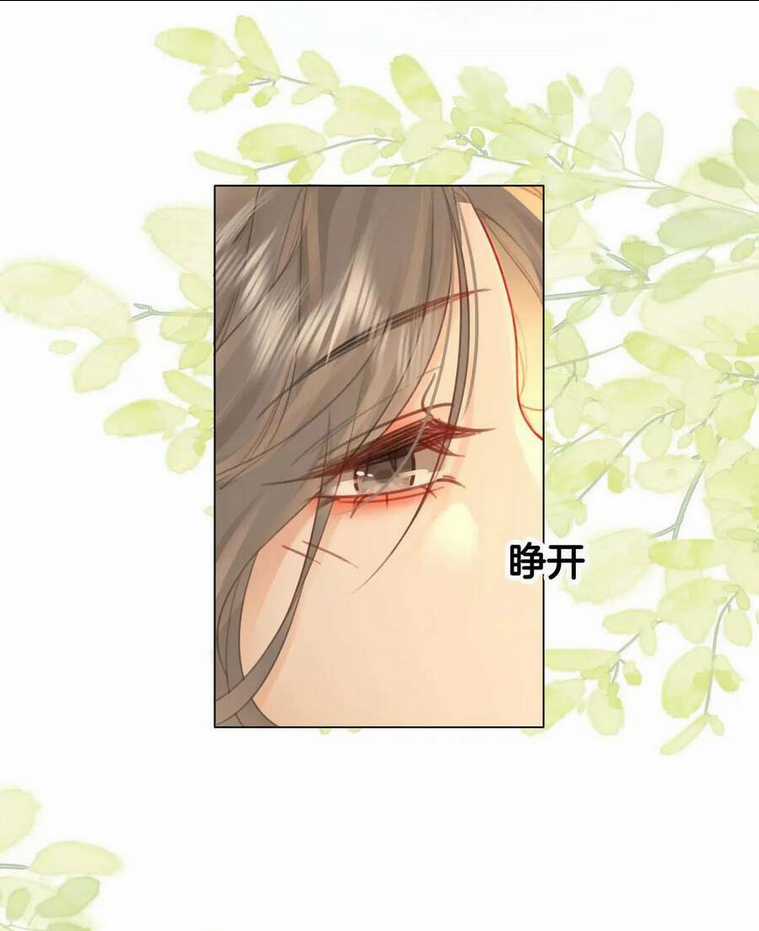 Em Chỉ Có Thể Là Của Tôi Chapter 8.1 trang 25