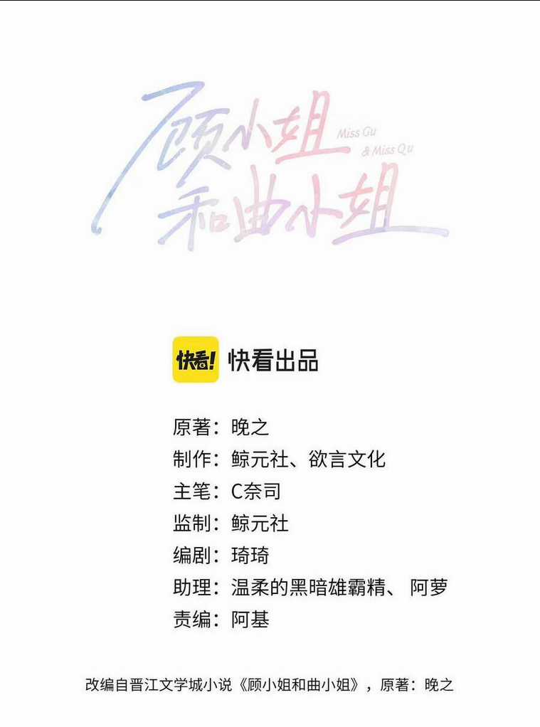 Em Chỉ Có Thể Là Của Tôi Chapter 8.1 trang 4