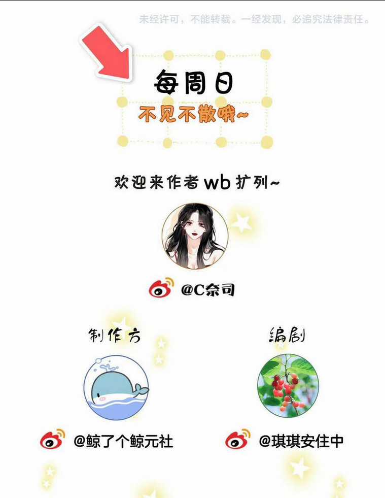 Em Chỉ Có Thể Là Của Tôi Chapter 8.2 trang 33