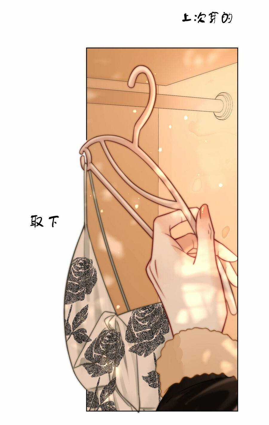 Em Chỉ Có Thể Là Của Tôi Chapter 87 trang 15