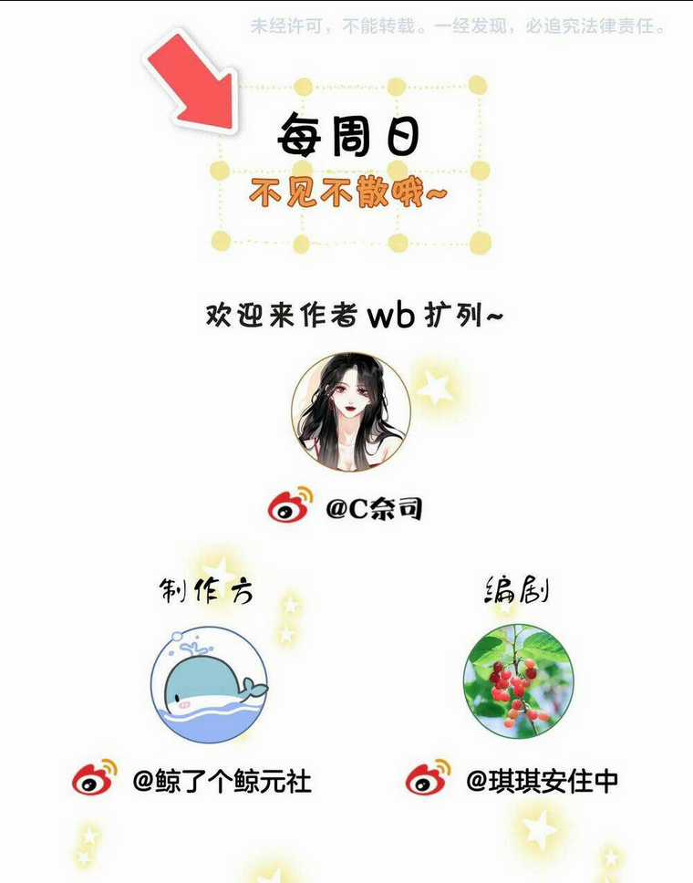 Em Chỉ Có Thể Là Của Tôi Chapter 9.2 trang 44