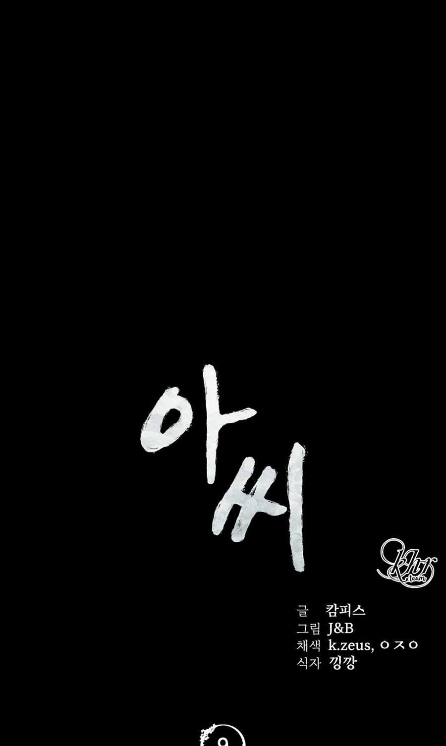 Em Chỉ Có Thể Là Của Tôi Chapter 9 trang 7