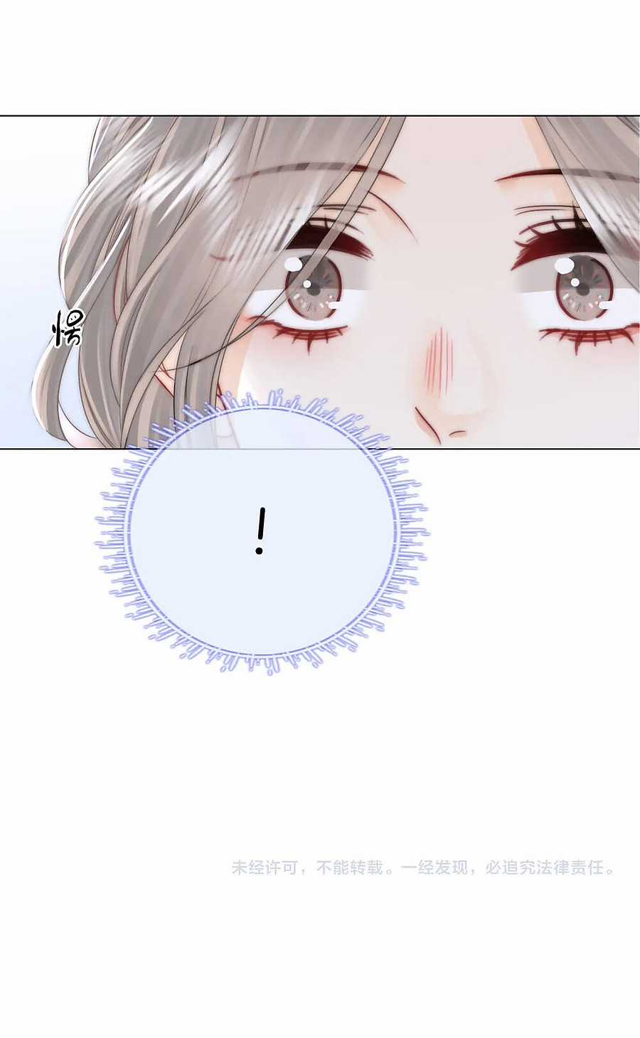 Em Chỉ Có Thể Là Của Tôi Chapter 92 trang 57