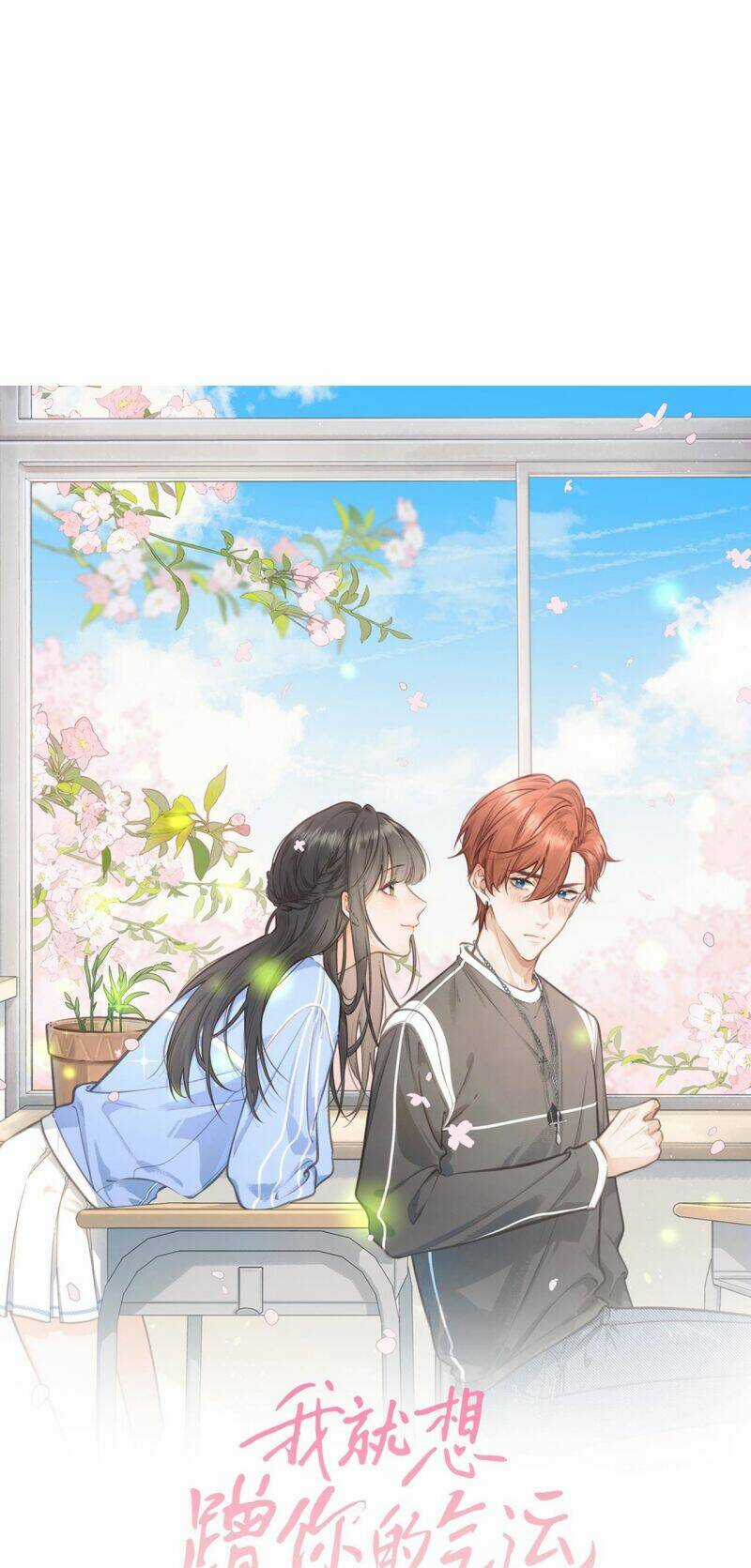 Em Chỉ Muốn Hít Vận Khí Của Anh Chapter 11 trang 7