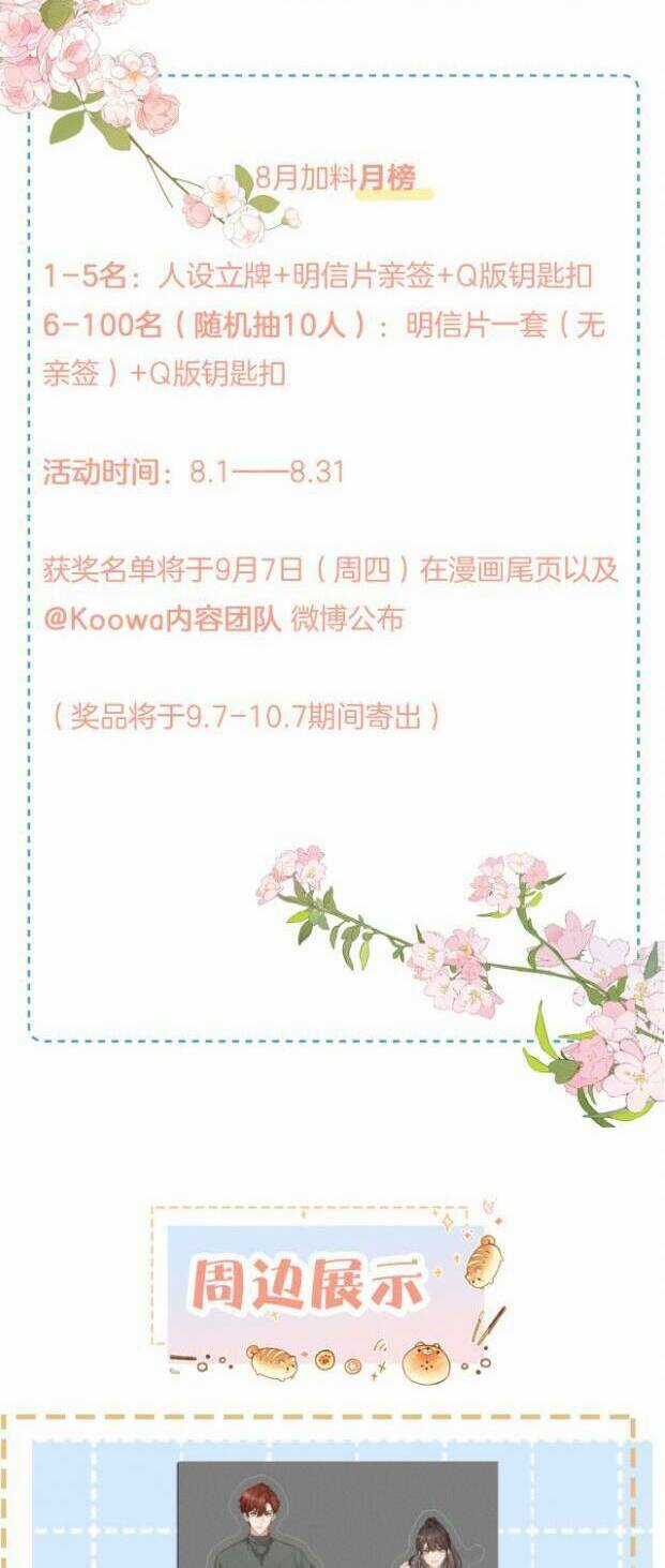 Em Chỉ Muốn Hít Vận Khí Của Anh Chapter 21 trang 28