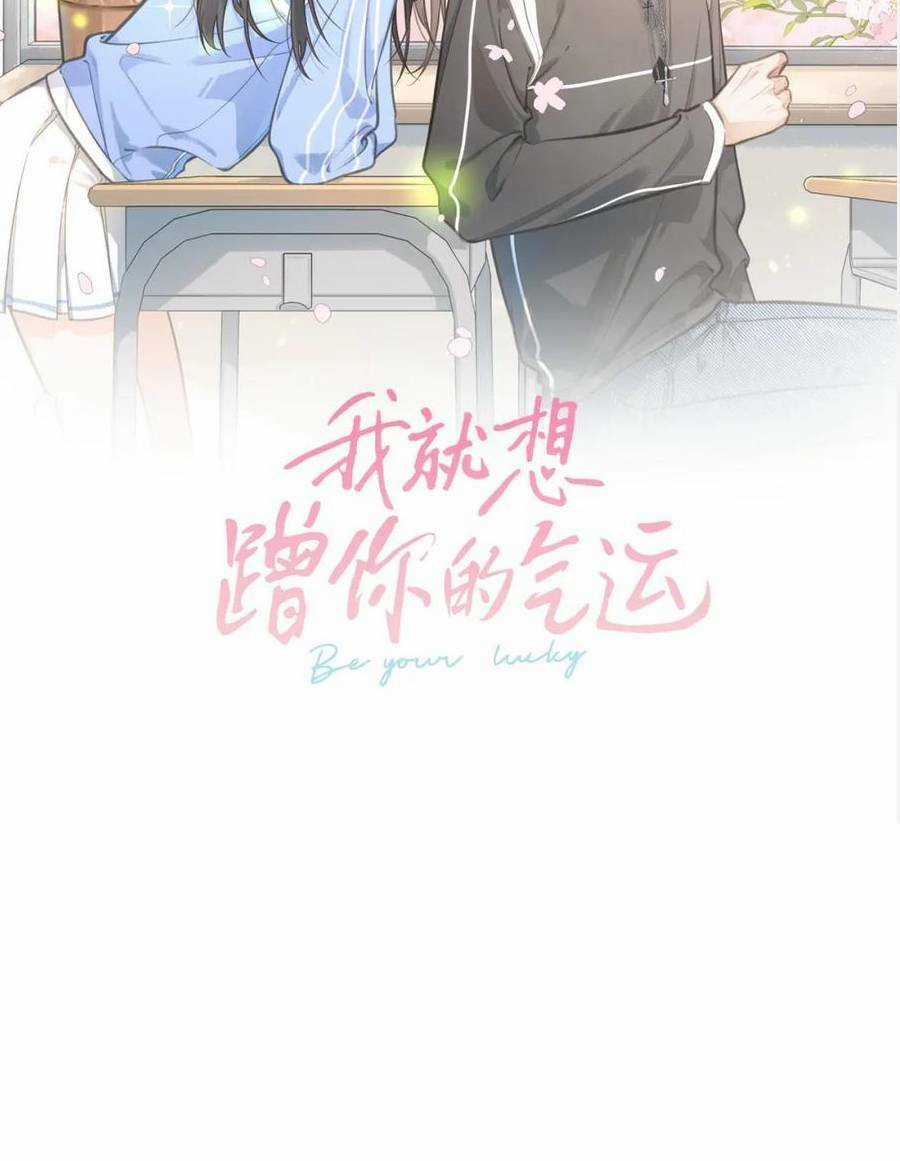 Em Chỉ Muốn Hít Vận Khí Của Anh Chapter 26 trang 8